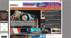 Desktop Screenshot of news.kbench.com